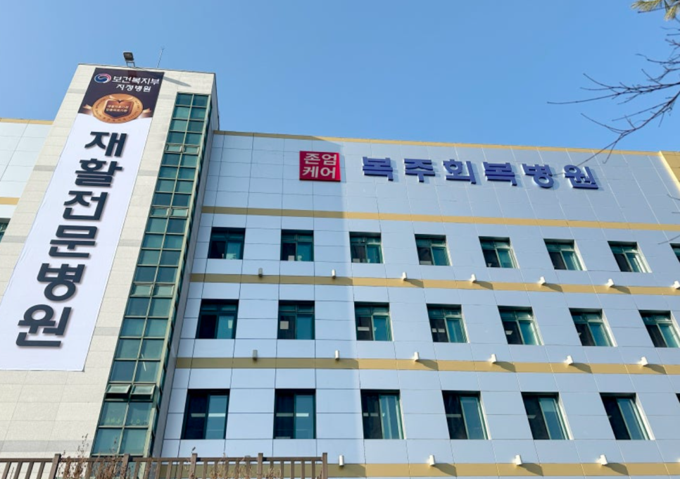 종합병원 장기 입원 후 보행 기능 상실